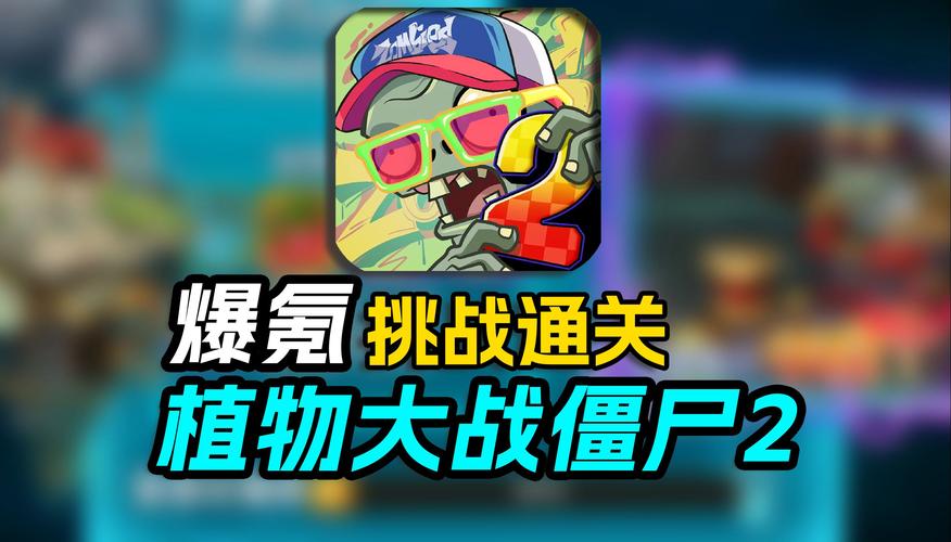 植物大战僵尸蒸汽时代攻略，植物大战僵尸蒸汽时代植物图鉴-第5张图片-屿企游戏网