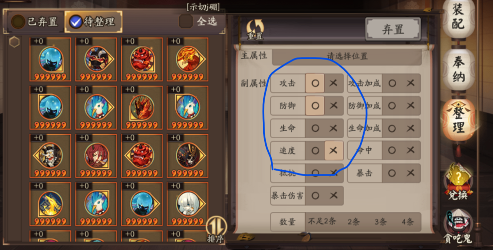 阴阳师那里御魂多-阴阳师御魂刷哪个