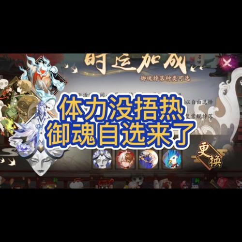 阴阳师那里御魂多-阴阳师御魂刷哪个-第2张图片-屿企游戏网