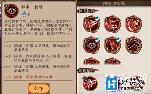 阴阳师莹草铮御魂_阴阳师莹草御魂配置