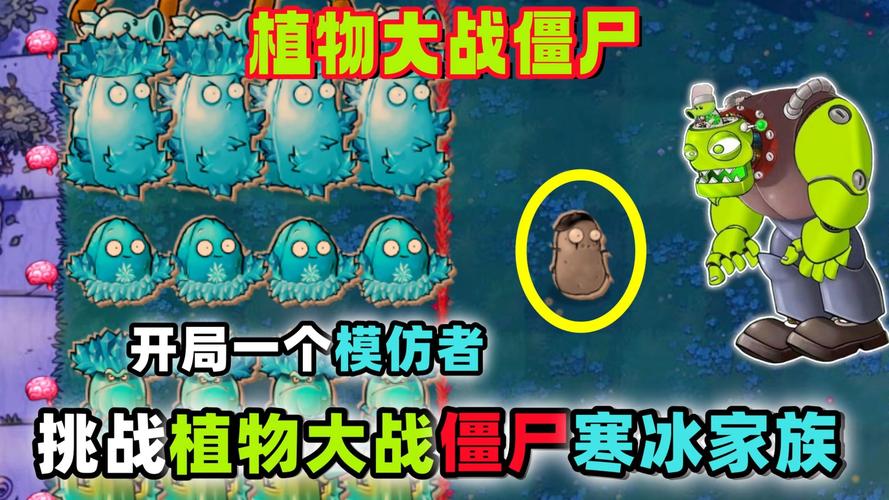 植物大战僵尸迷你小游戏攻略_植物大战僵尸迷你小游戏攻略排山倒海-第4张图片-屿企游戏网