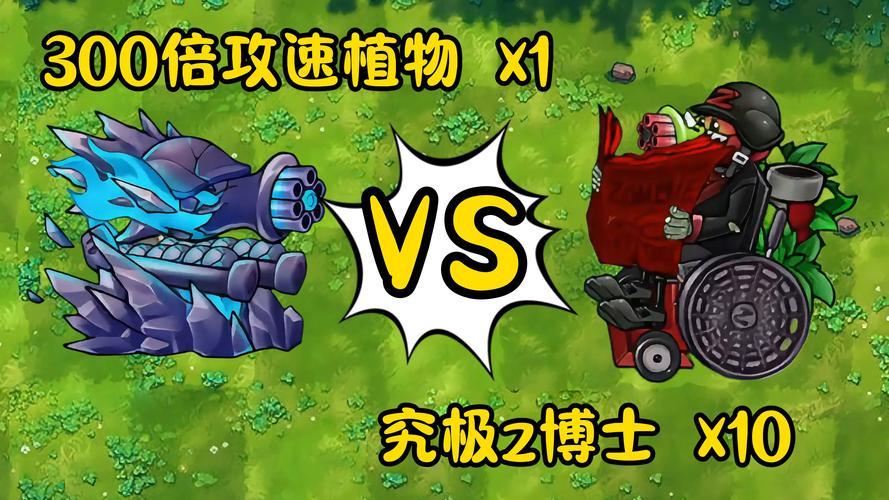 植物大战僵尸2植物合体_植物大战僵尸2植物合体变新植物-第3张图片-屿企游戏网