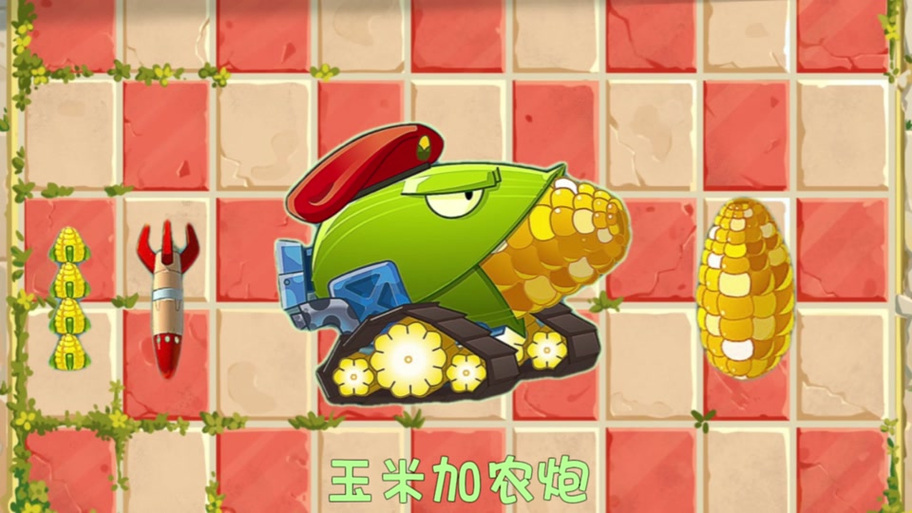 植物大战僵尸2植物合体_植物大战僵尸2植物合体变新植物-第5张图片-屿企游戏网