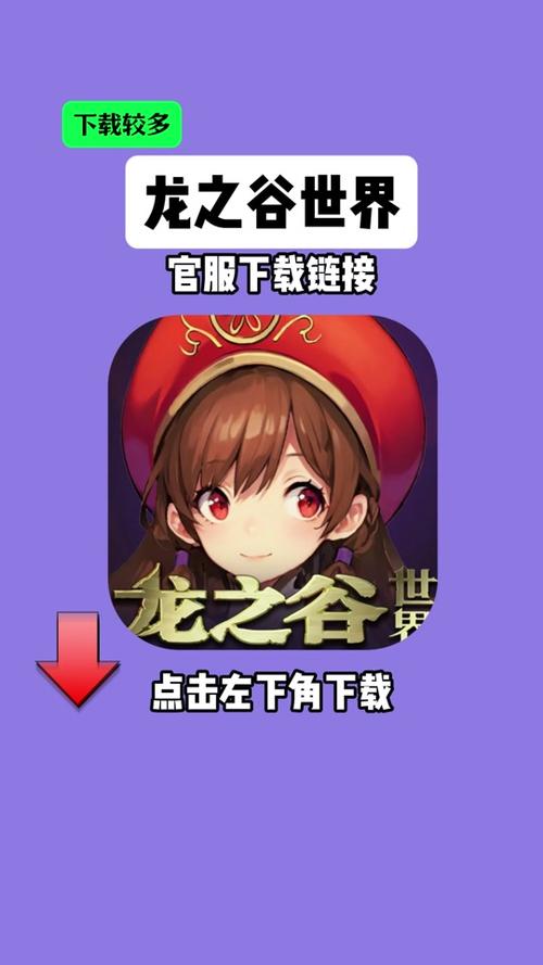 龙之谷世界手游兑换码_龙之谷世界手游兑换码VIP666H-第4张图片-屿企游戏网