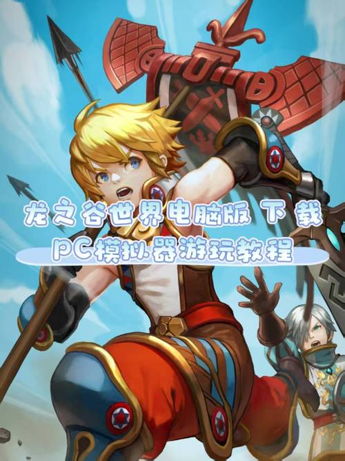 龙之谷世界手游兑换码_龙之谷世界手游兑换码VIP666H-第5张图片-屿企游戏网