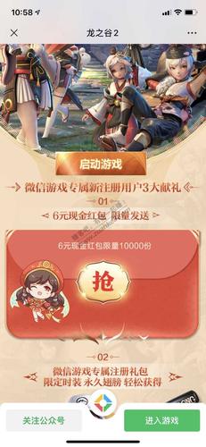 龙之谷世界手游兑换码_龙之谷世界手游兑换码VIP666H-第6张图片-屿企游戏网