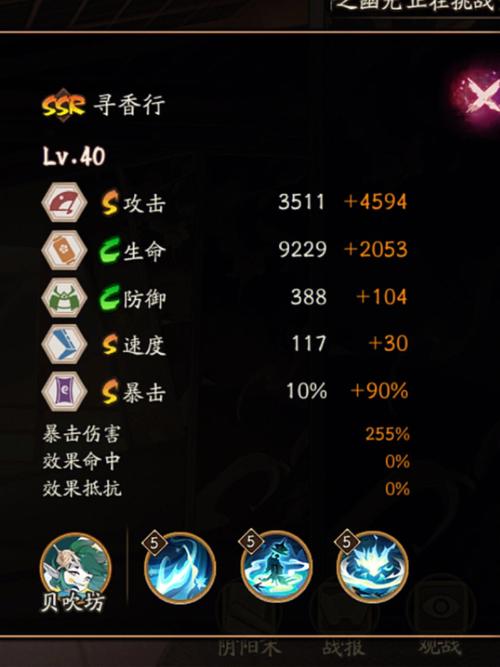 阴阳师御魂不满爆，阴阳师御魂满了