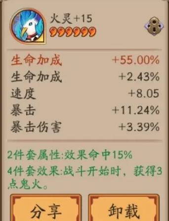 阴阳师御魂不满爆，阴阳师御魂满了-第2张图片-屿企游戏网