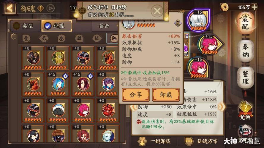 阴阳师御魂不满爆，阴阳师御魂满了-第6张图片-屿企游戏网