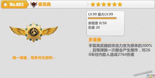 崩坏学院2装备节奏_崩坏学园2装备梯队-第3张图片-屿企游戏网