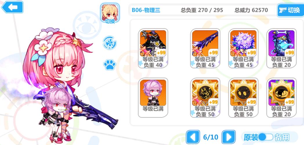 崩坏学院2装备节奏_崩坏学园2装备梯队-第5张图片-屿企游戏网