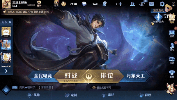 王者荣耀暴雪攻略-王者荣耀暴雪攻略大全-第3张图片-屿企游戏网