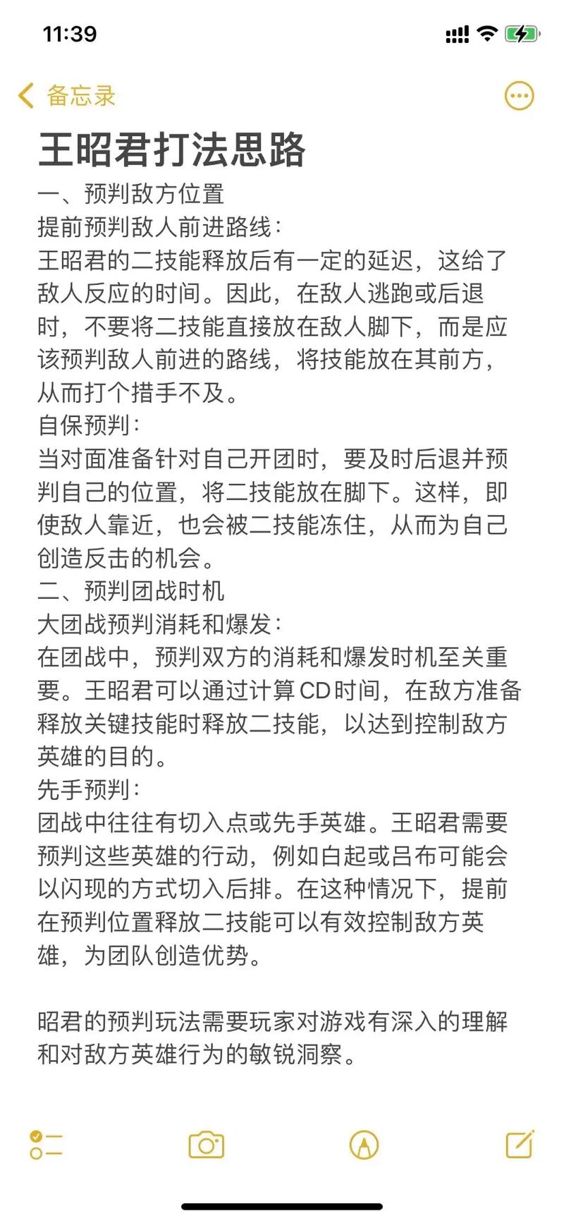 王者荣耀暴雪攻略-王者荣耀暴雪攻略大全-第5张图片-屿企游戏网