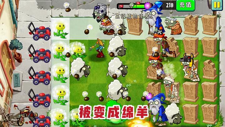 植物大战僵尸最新版二_植物大战僵尸二高清版新版本