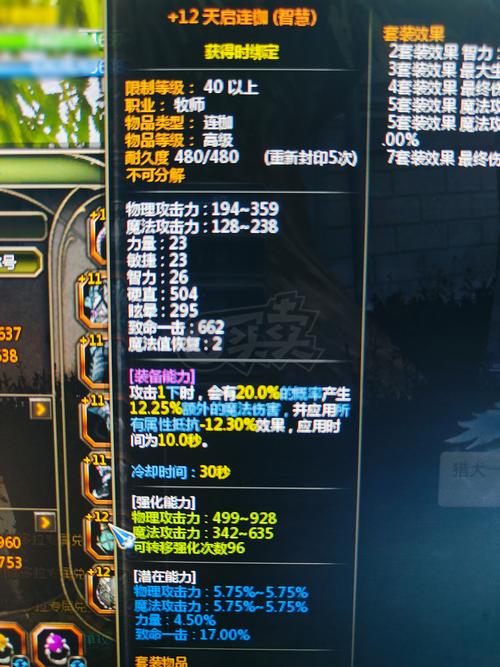 龙之谷世界攻略大全_龙之谷世界好玩吗-第5张图片-屿企游戏网