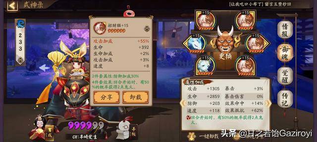 阴阳师中山兔御魂,阴阳师山兔御魂搭配2020-第3张图片-屿企游戏网 阴阳师中山兔御魂,阴阳师山兔御魂搭配2020-第3张图片-屿企游戏网