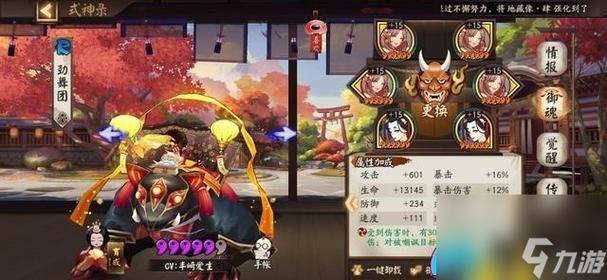 阴阳师中山兔御魂,阴阳师山兔御魂搭配2020-第6张图片-屿企游戏网 阴阳师中山兔御魂,阴阳师山兔御魂搭配2020-第6张图片-屿企游戏网