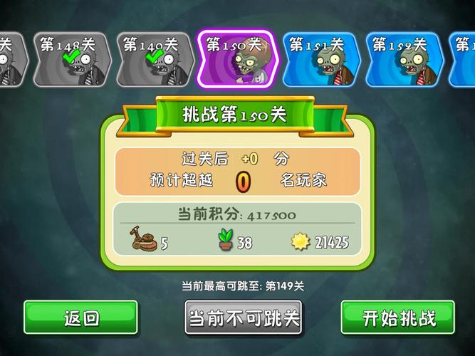 植物大战僵尸植物僵尸2怎么过_植物大战僵尸植物僵尸2怎么过关9卡槽-第2张图片-屿企游戏网