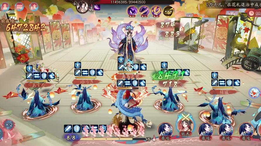 阴阳师御津御魂图_阴阳师 御 津-第3张图片-屿企游戏网