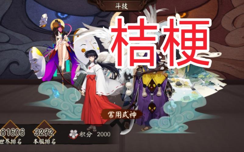 阴阳师御津御魂图_阴阳师 御 津-第5张图片-屿企游戏网