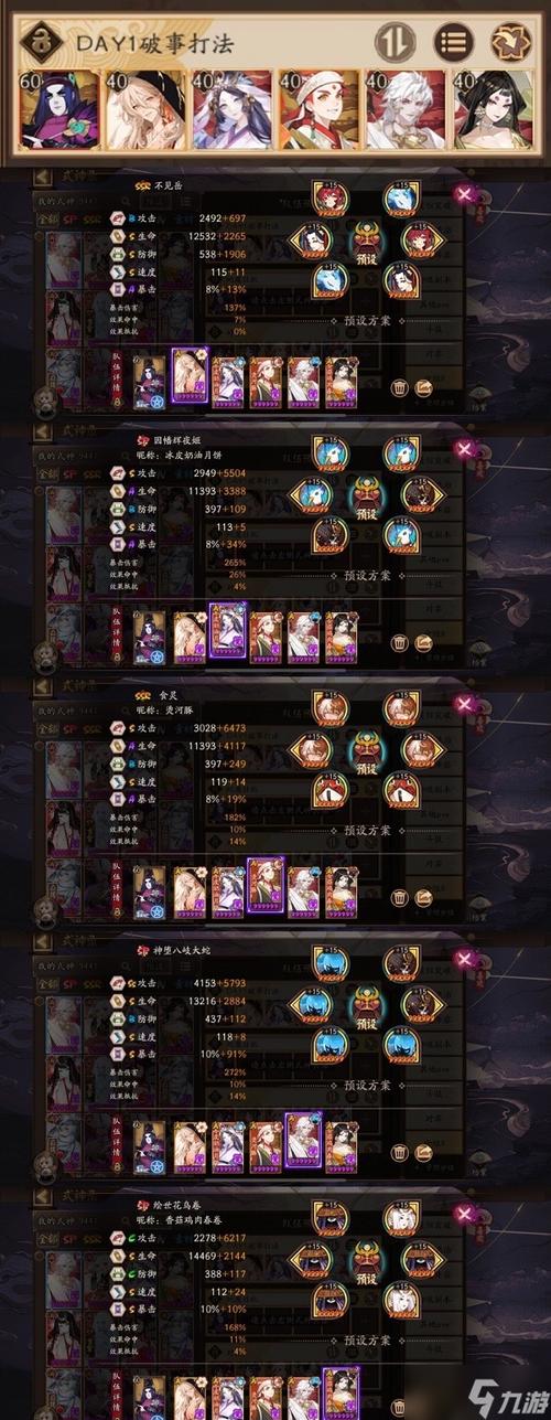 阴阳师阎魔的御魂_阴阳师阎魔的御魂搭配