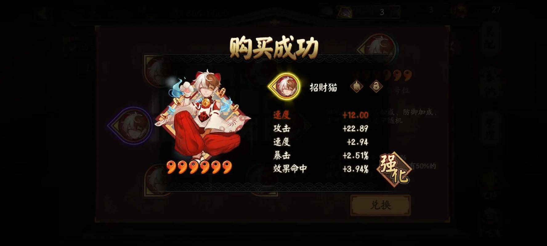 阴阳师五六星御魂_阴阳师五六星御魂怎么获得-第2张图片-屿企游戏网