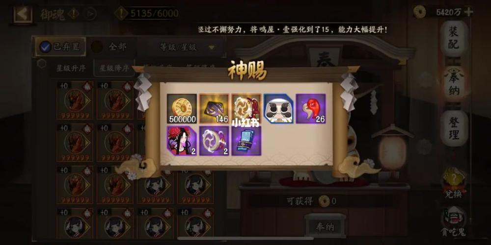 阴阳师五六星御魂_阴阳师五六星御魂怎么获得-第4张图片-屿企游戏网