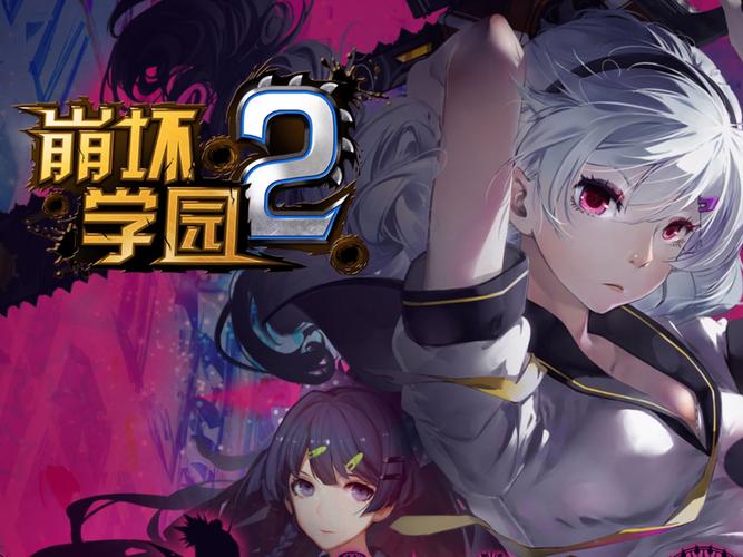 崩坏学院2血腥联动_崩坏学园2连杀-第2张图片-屿企游戏网