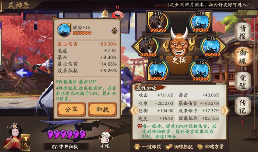 阴阳师黑御魂位置-黑鬼御魂-第2张图片-屿企游戏网