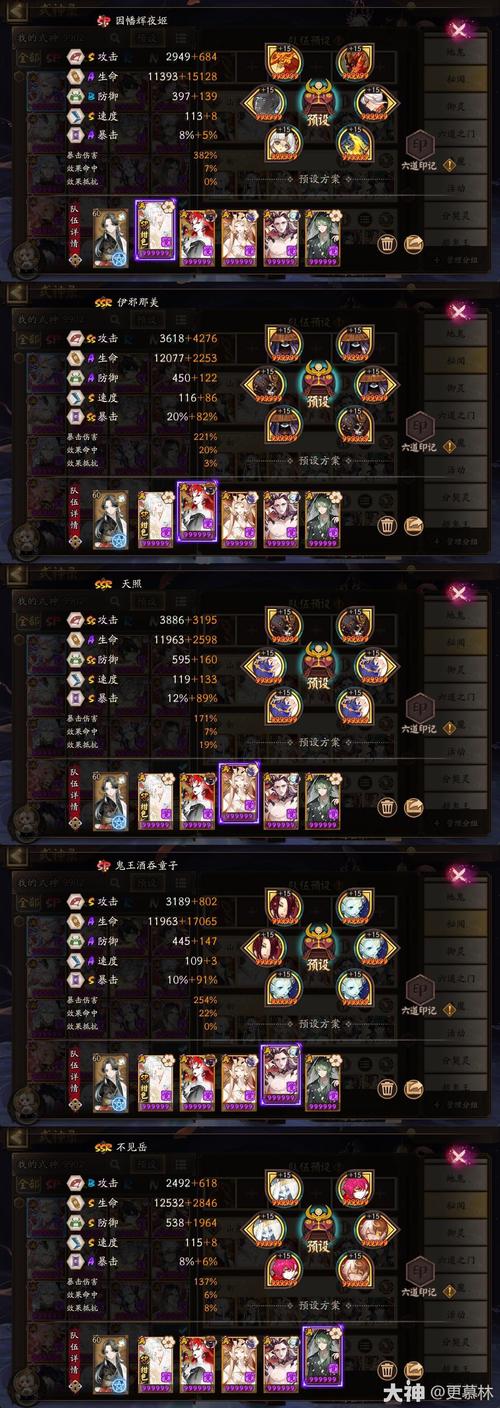 阴阳师黑御魂位置-黑鬼御魂-第3张图片-屿企游戏网