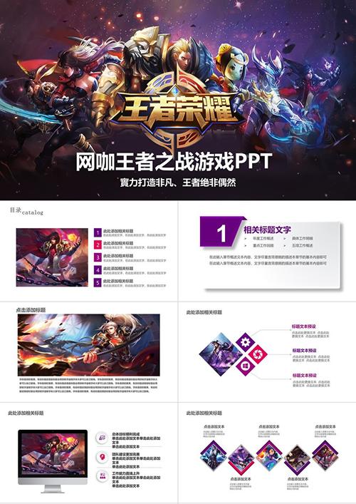 王者荣耀攻略入口-王者荣耀攻略大全技巧-第6张图片-屿企游戏网