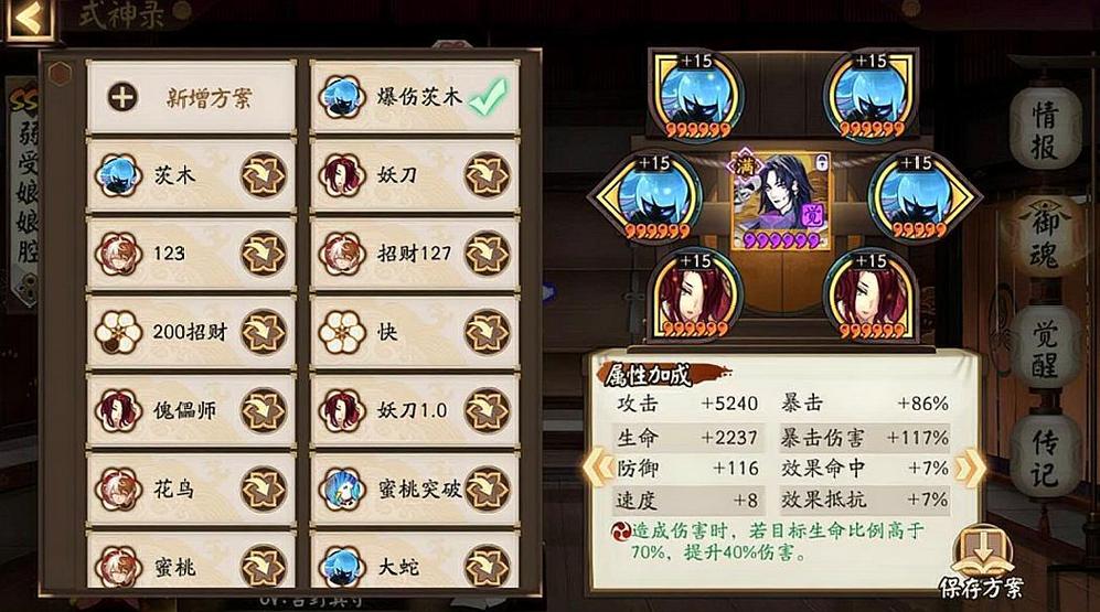 伤魂鸟御魂阴阳师，阴阳师 伤魂鸟-第4张图片-屿企游戏网