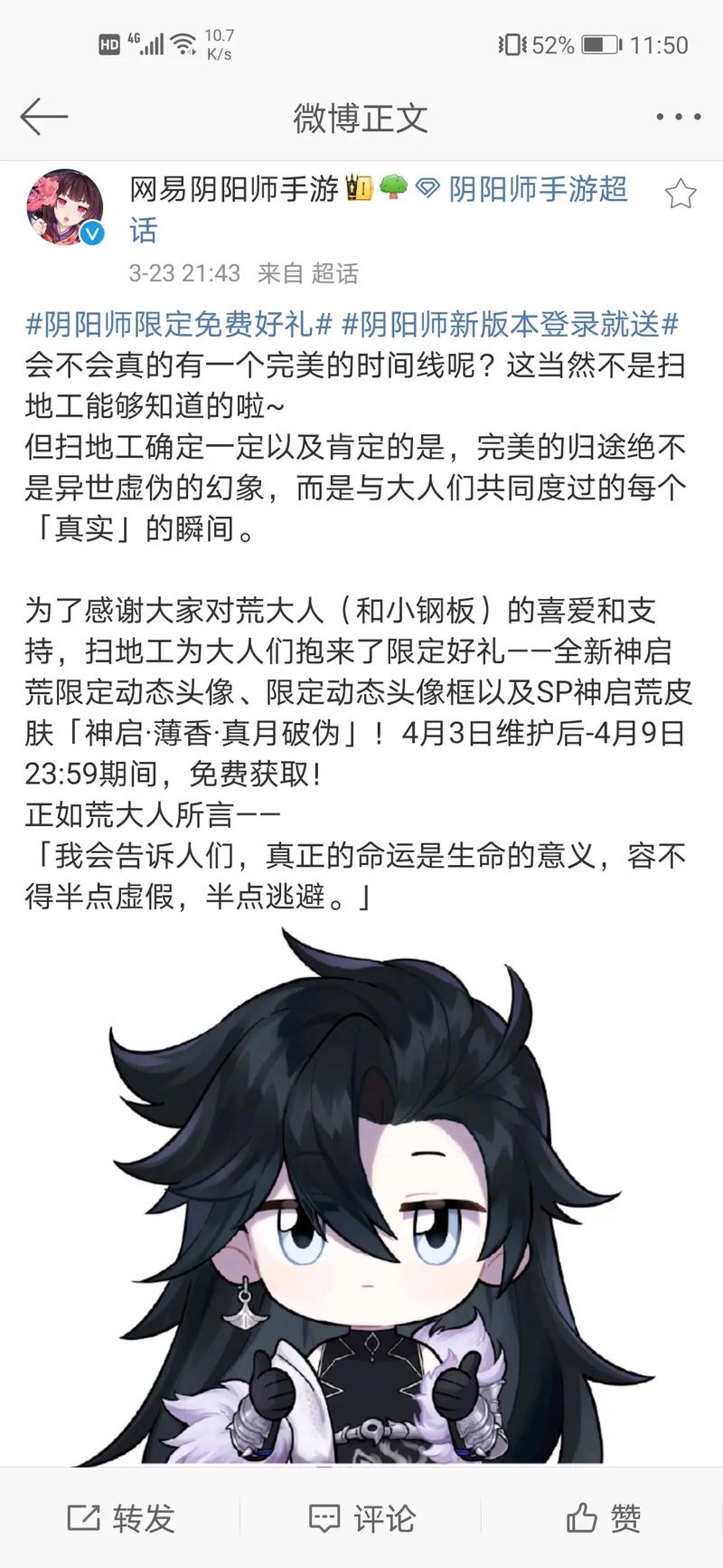 伤魂鸟御魂阴阳师，阴阳师 伤魂鸟-第5张图片-屿企游戏网