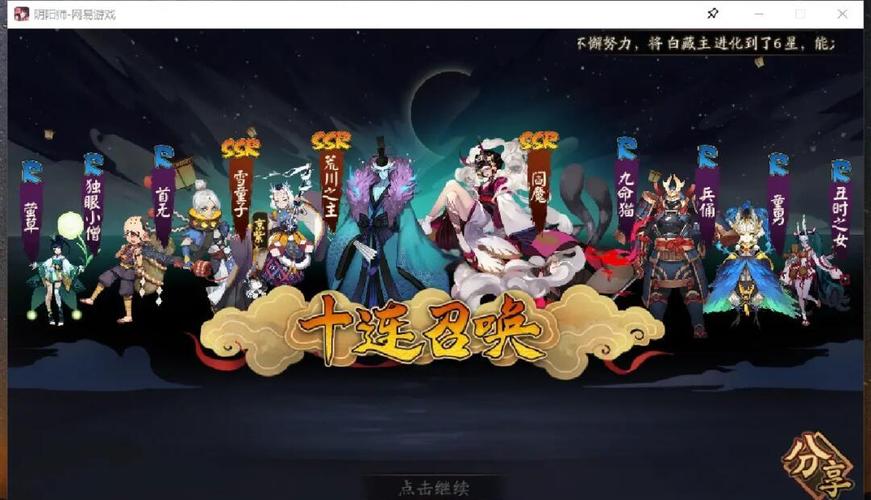 阴阳师猪御魂搭配-阴阳师睡猪5层