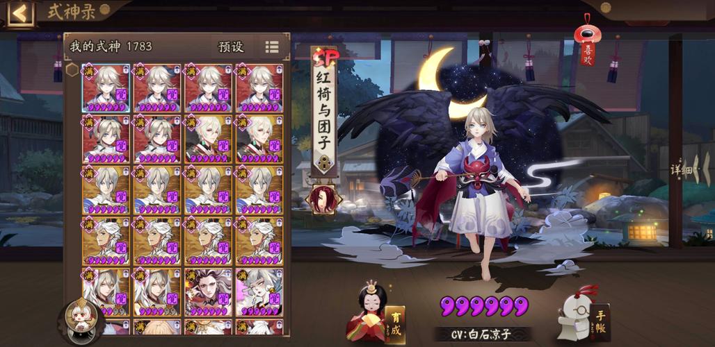 阴阳师猪御魂搭配-阴阳师睡猪5层-第2张图片-屿企游戏网