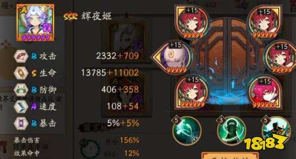 阴阳师全御魂讲解_阴阳师各御魂详细攻略-第2张图片-屿企游戏网