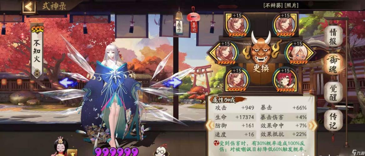 阴阳师全御魂讲解_阴阳师各御魂详细攻略-第4张图片-屿企游戏网