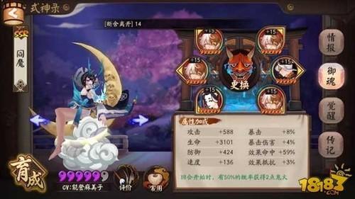 阴阳师御魂的作用，阴阳师各种御魂的作用