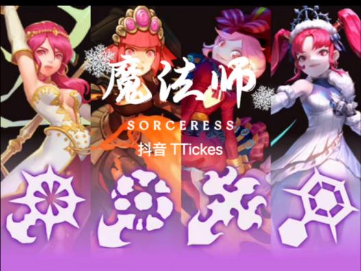 龙之谷世界魔法师技能-龙之谷魔法师元素技能加点-第5张图片-屿企游戏网