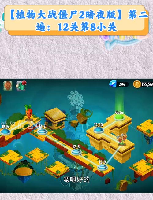 植物大战僵尸2心之花，植物大战僵尸2心之花怎么打-第2张图片-屿企游戏网