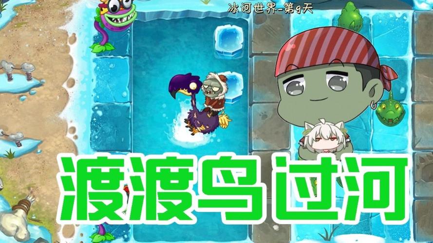 植物大战僵尸2心之花，植物大战僵尸2心之花怎么打-第4张图片-屿企游戏网