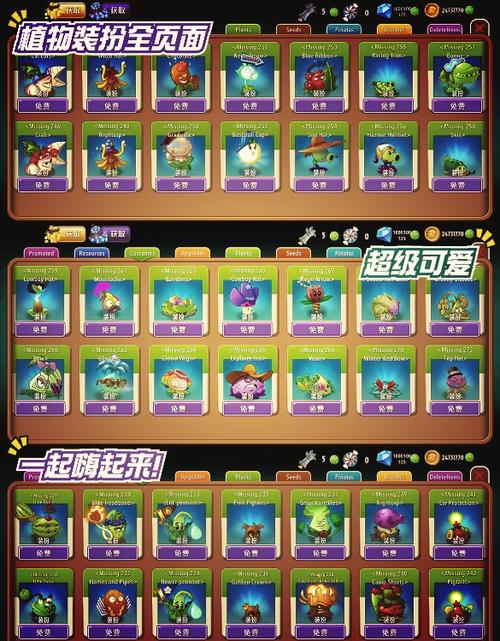 植物大战僵尸2最新版破解版，植物大战僵尸2最新版破解版下载-第3张图片-屿企游戏网