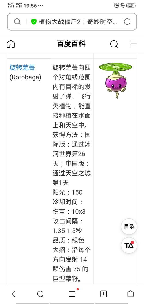 植物大战僵尸2好用的植物，植物大战僵尸2最实用的植物-第4张图片-屿企游戏网