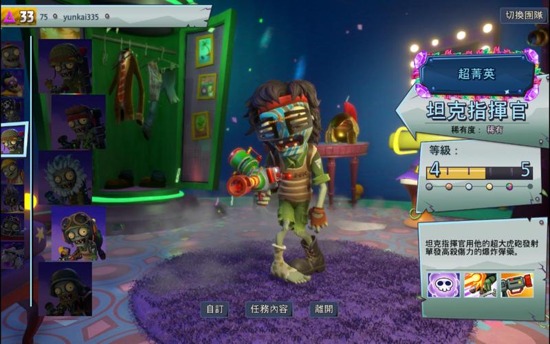 植物大战僵尸之花园战争二_植物大战僵尸之花园战争二超级将军