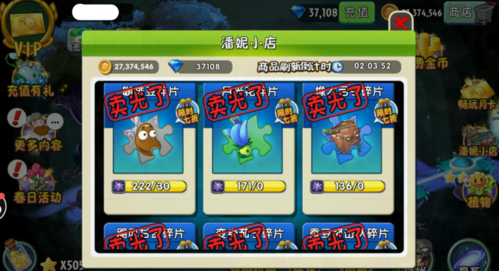 植物大战僵尸0阳光版，植物大战僵尸0阳光版下载-第1张图片-屿企游戏网