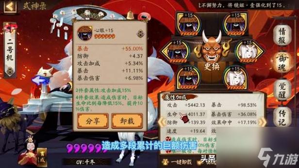 阴阳师荒魂十御魂_阴阳师荒魂十御魂怎么获得-第3张图片-屿企游戏网 阴阳师荒魂十御魂_阴阳师荒魂十御魂怎么获得-第3张图片-屿企游戏网