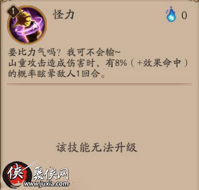 阴阳师御魂师实力-阴阳师御魂师实力排名-第1张图片-屿企游戏网