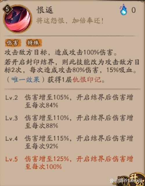 阴阳师御魂师实力-阴阳师御魂师实力排名-第2张图片-屿企游戏网