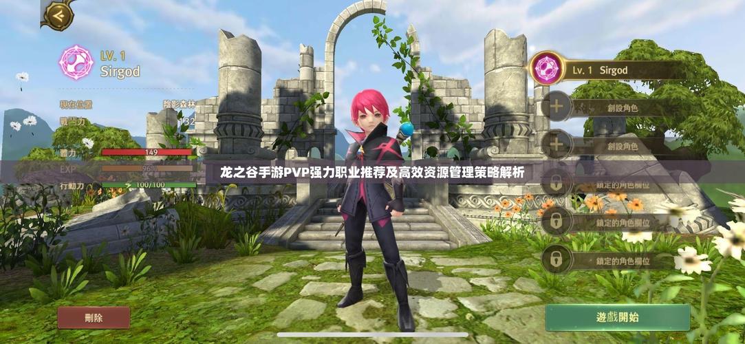 龙之谷世界手游平民职业推荐-龙之谷世界手游官方网站-第5张图片-屿企游戏网