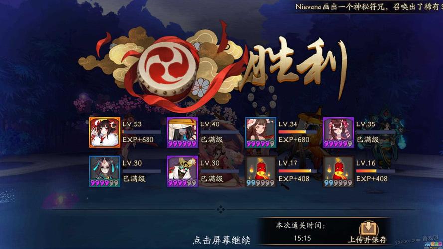 阴阳师御魂十挂机-阴阳师御魂十层挂机最快攻略-第2张图片-屿企游戏网